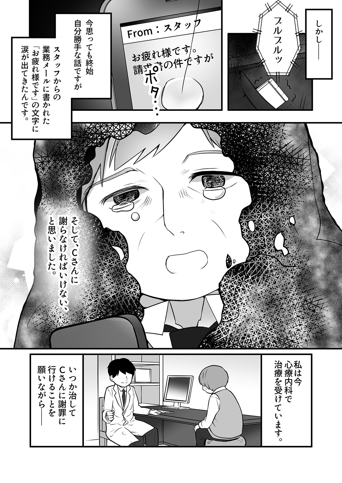 他人をうつにしないようにしていたら、逆効果だった話。