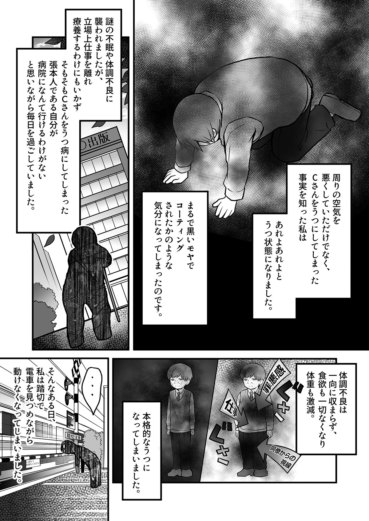 他人をうつにしないようにしていたら、逆効果だった話。