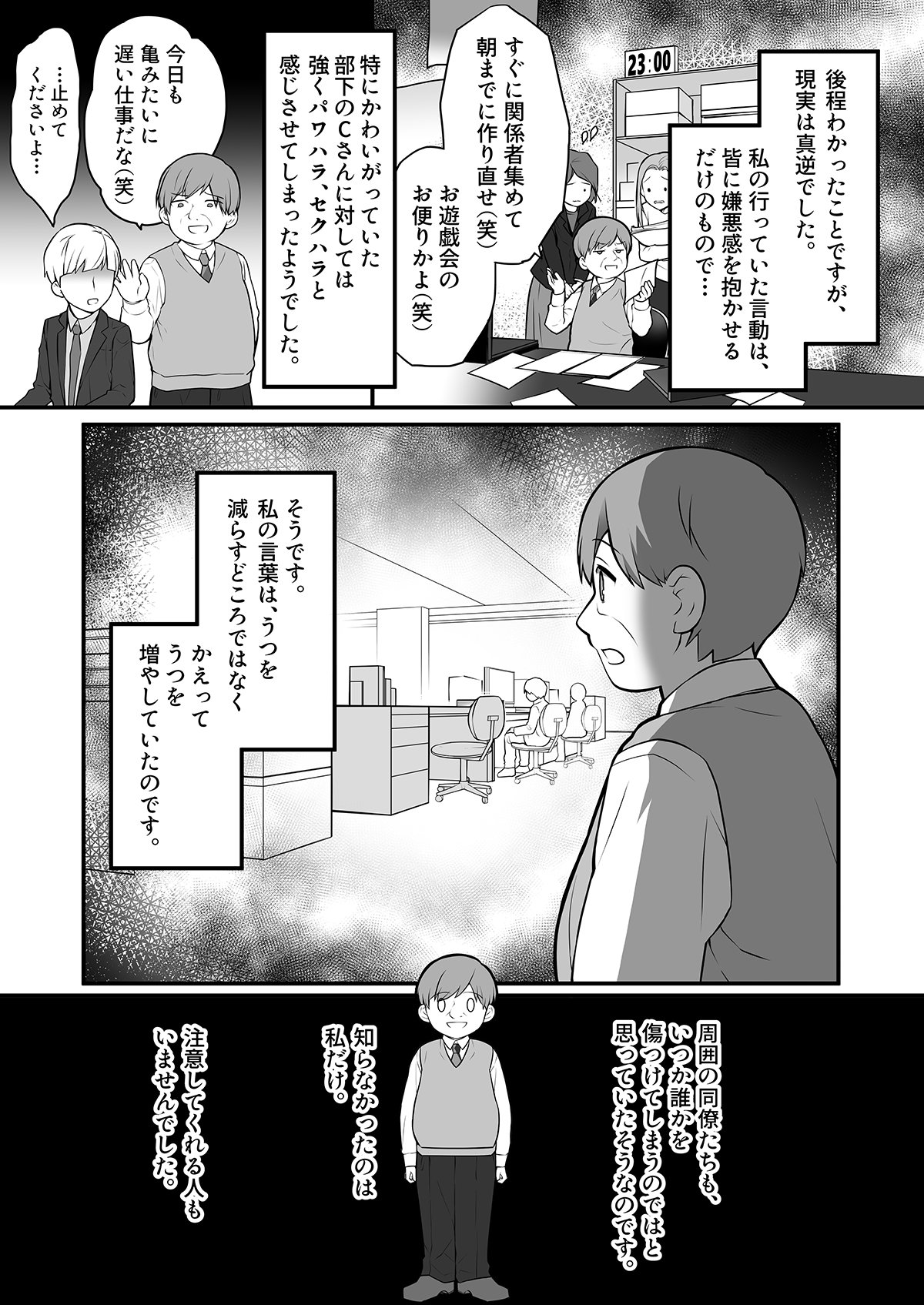 他人をうつにしないようにしていたら、逆効果だった話。