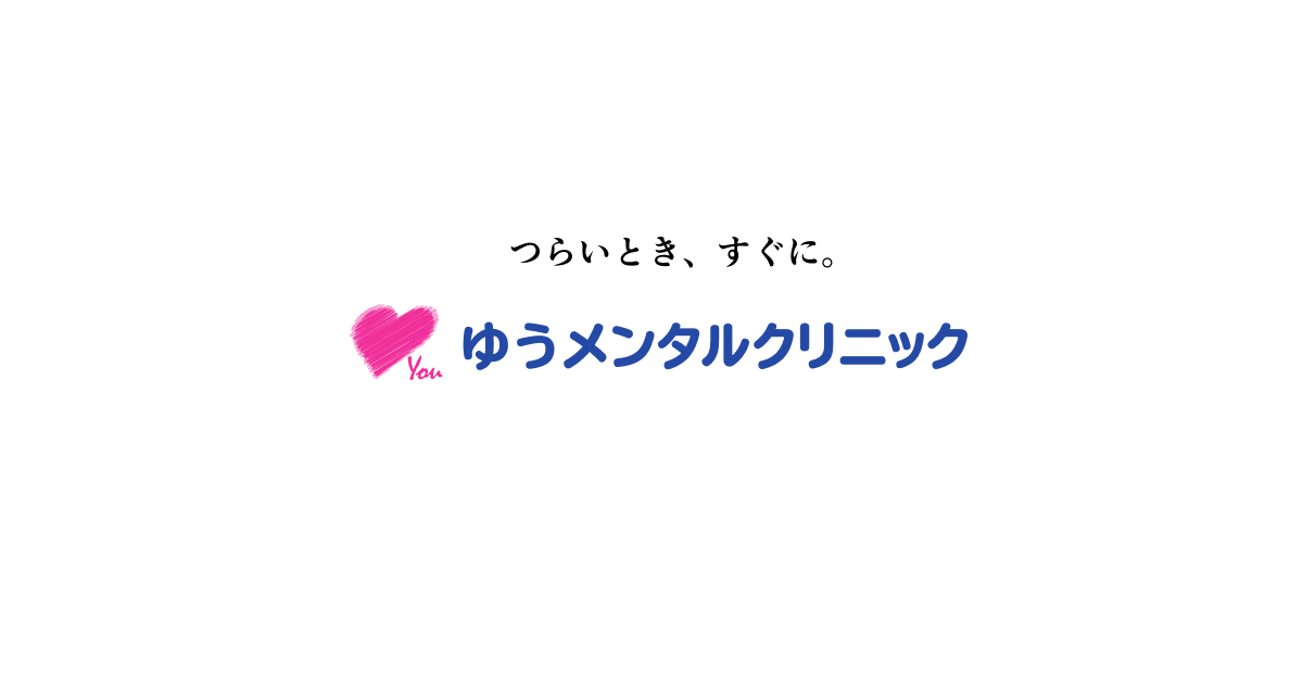 品川心療内科ゆうメンタルクリニック品川院の外観